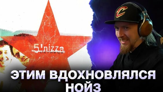 5nizza YouTube