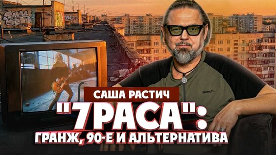 7раса VK Видео