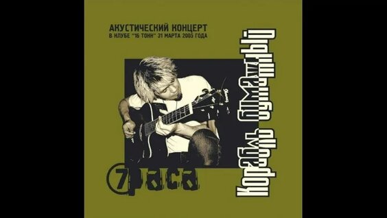 7раса VK Видео