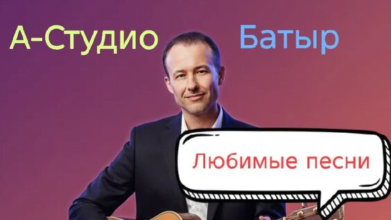А-Студио Rutube