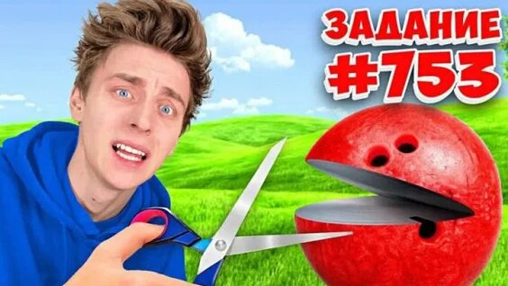 А4 Rutube