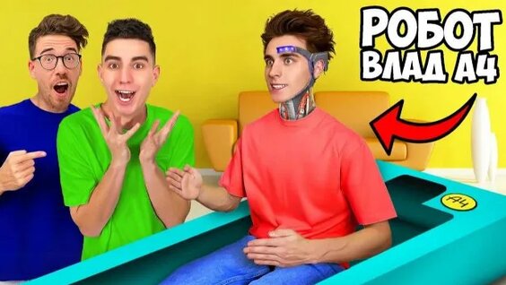 А4 Rutube