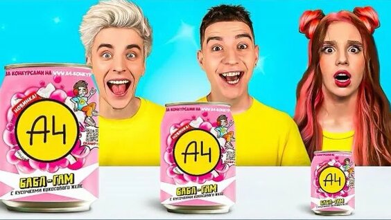 А4 Rutube