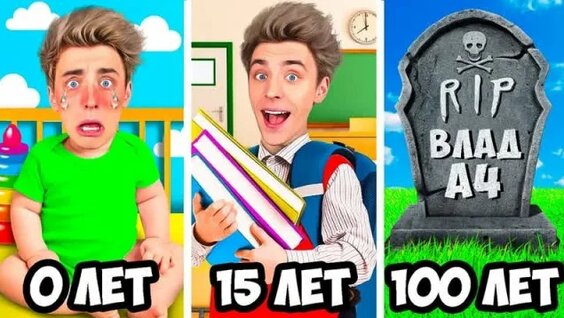 А4 Rutube