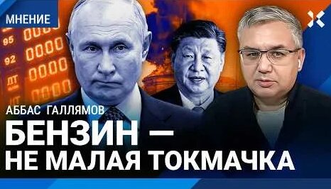 Аббас Галлямов YouTube
