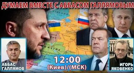 Аббас Галлямов YouTube