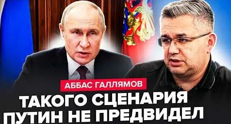 Аббас Галлямов YouTube