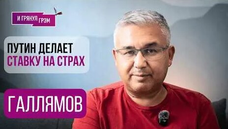 Аббас Галлямов YouTube