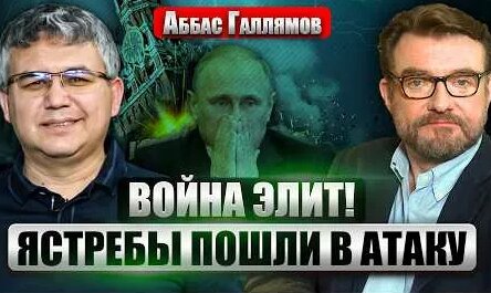 Аббас Галлямов YouTube