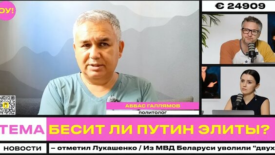 Аббас Галлямов YouTube