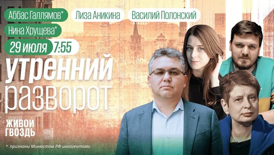 Аббас Галлямов YouTube