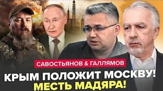 Аббас Галлямов ОК