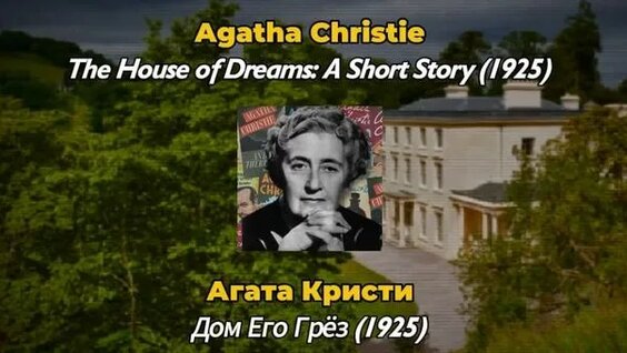 Агата Кристи Rutube