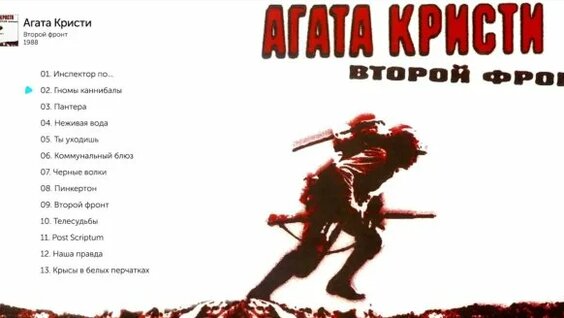 Агата Кристи Rutube