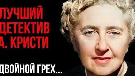 Агата Кристи YouTube