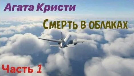 Агата Кристи YouTube