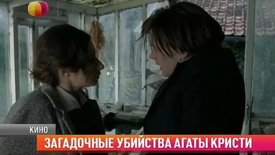 Агата Кристи VK Видео