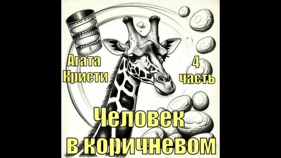 Агата Кристи VK Видео