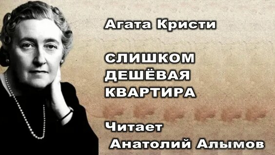 Агата Кристи Rutube