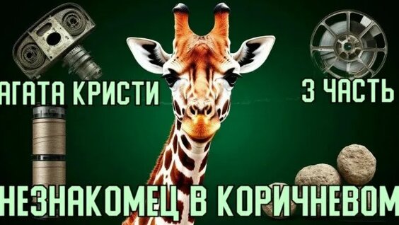 Агата Кристи Rutube
