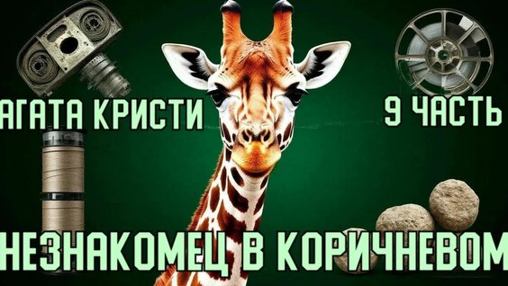 Агата Кристи Rutube