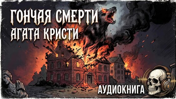 Агата Кристи Rutube