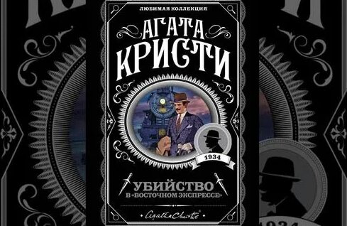 Агата Кристи Rutube