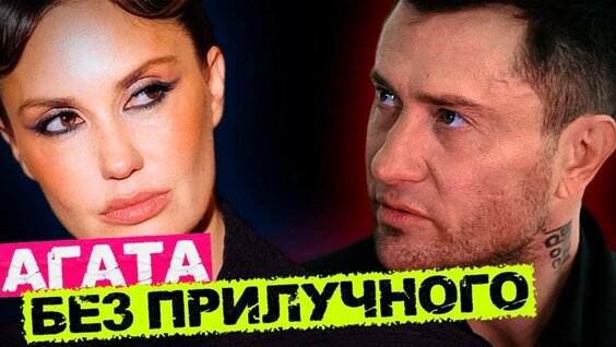 Агата Муцениеце YouTube