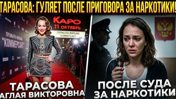 Аглая Тарасова YouTube