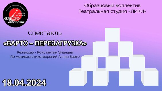 Агния Барто Rutube