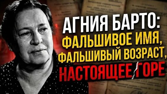 Агния Барто ОК