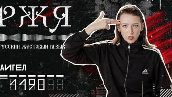 Аигел Rutube