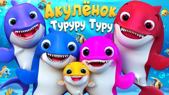 Акула VK Видео