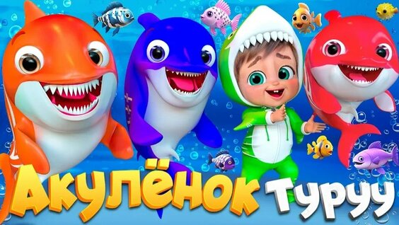 Акула VK Видео
