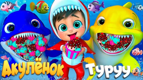Акула VK Видео