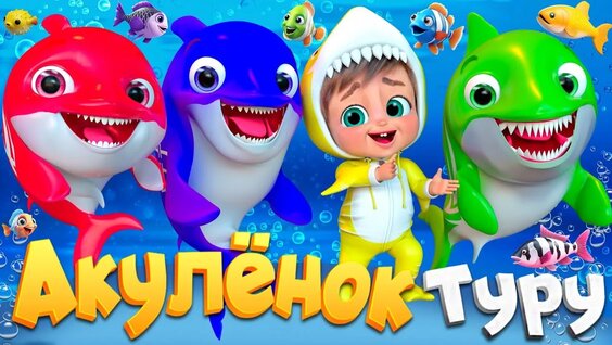 Акула VK Видео