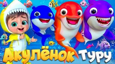 Акула YouTube