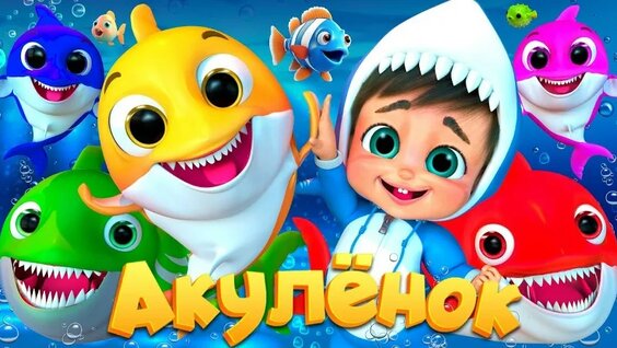 Акула VK Видео