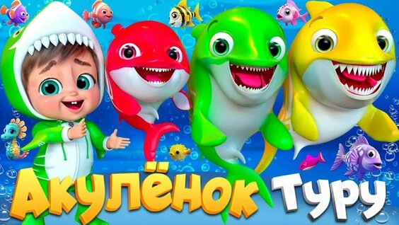 Акула VK Видео