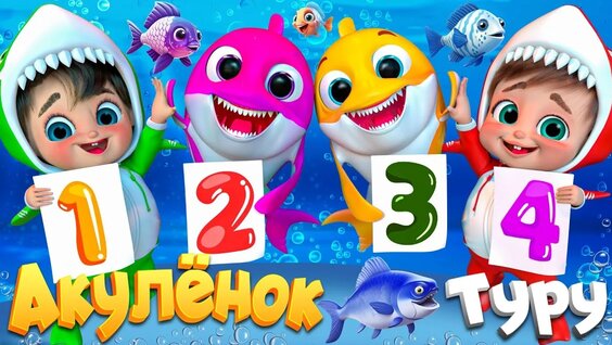 Акула VK Видео