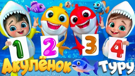 Акула VK Видео