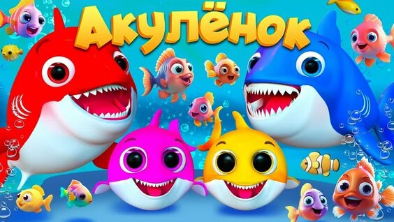 Акула VK Видео