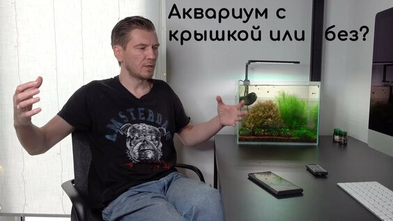 Аквариум Rutube