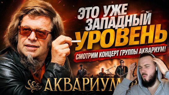 Аквариум VK Видео