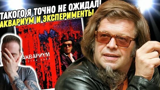 Аквариум Rutube