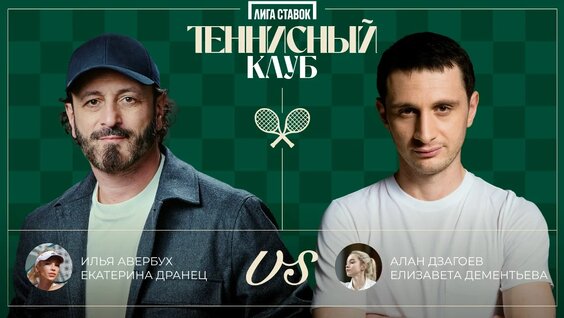 Алан Дзагоев VK Видео