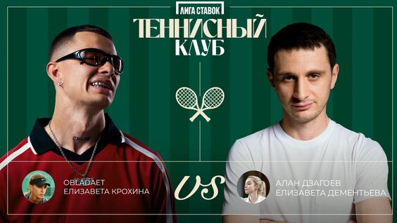 Алан Дзагоев VK Видео