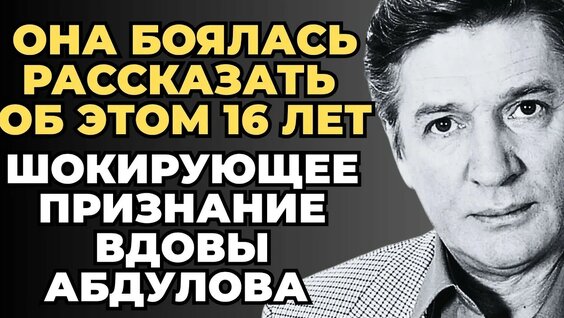 Александр Абдулов YouTube