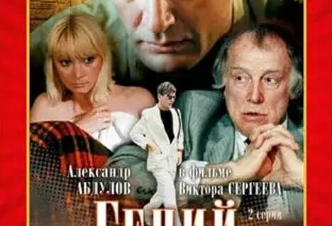 Александр Абдулов ОК