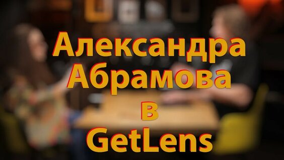Александр Абрамов YouTube